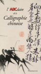 ABCdaire de la calligraphie chinoise (l') vignette